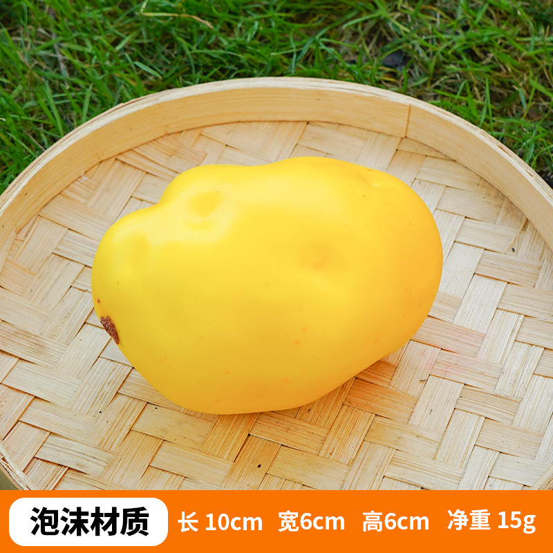 模擬ジャガイモ模型偽果物野菜泡食品児童認知早教道具ショーウインドーレストラン装飾品|undefined