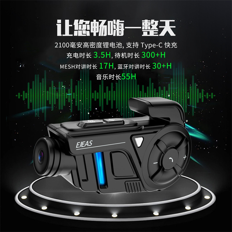 EJEAS factory Mesh6 intercom motorcycle driving recorder supports taking photos and sharing music