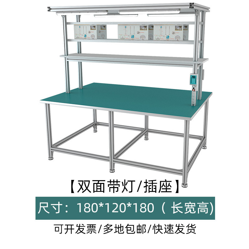 静電気防止作業台アルミニウム合金工場現場ライン作業台修理組立包装台|undefined