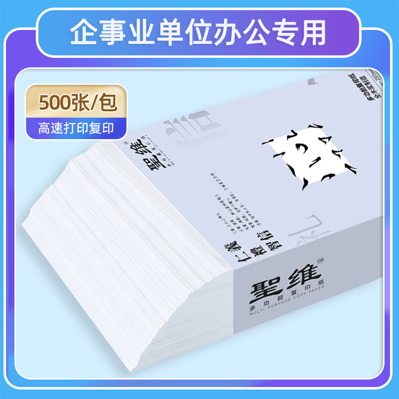 (2개) 사무용품 인쇄용지 A4 복사용지 기업 및 기관용 A4 백지 풀박스 8팩 도매 무료배송 송장