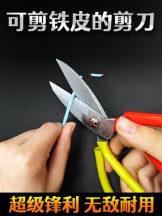 Industrial scissors kitchen scissors fish head scissors leather large scissors tailor scissors cloth paper cut handmade scissors household boutique