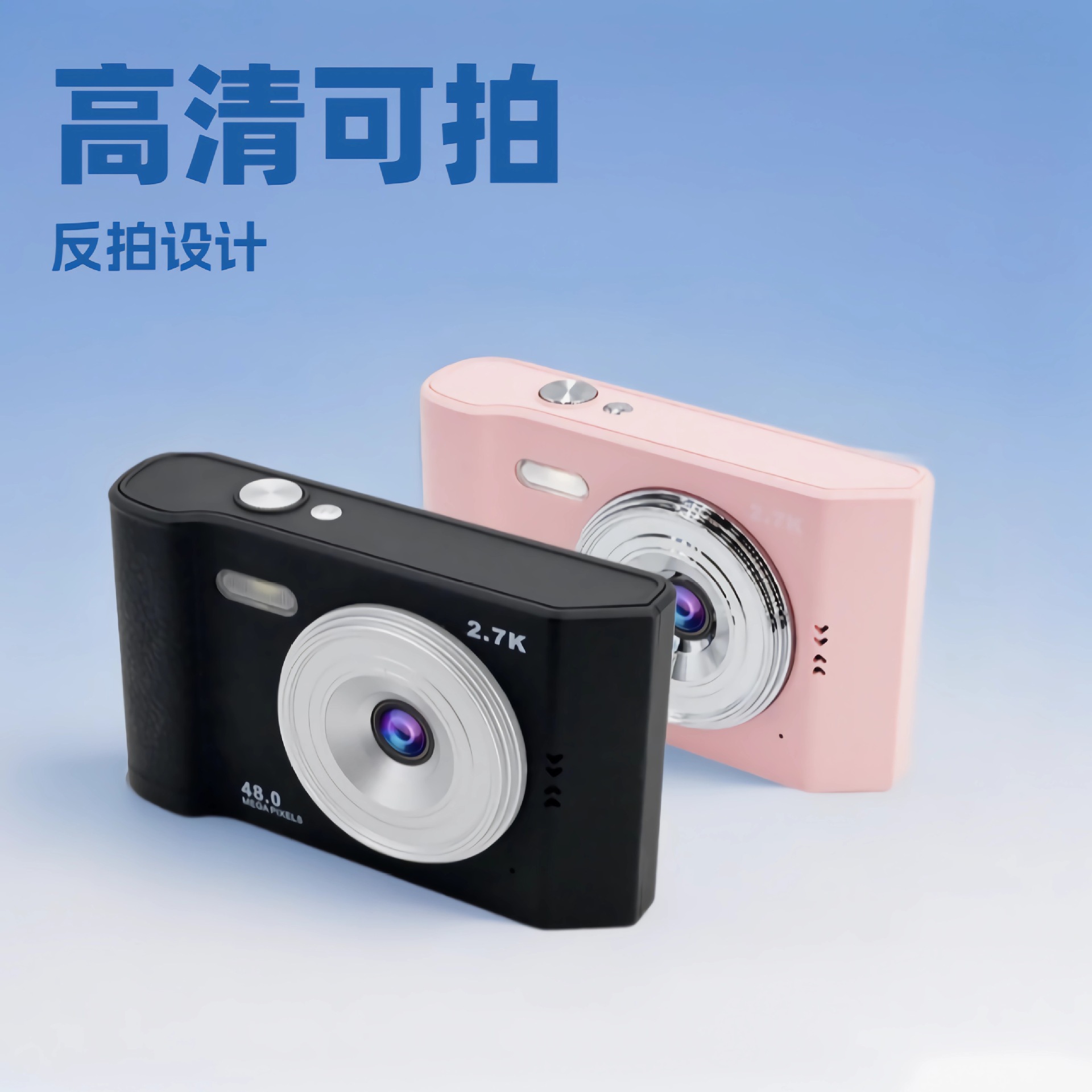 High-Definition Digital Camera Student Party Retro Home Old-Fashioned Camera Campus Card Camera