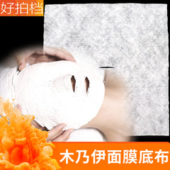 Hole Wood Mummy Film Base Fabric Frame Mask Zombie Mask Base Fabric Water Jet Nonwoven Fabric 100 pcs/pack
