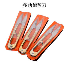 电镀纱剪裁缝剪刀小剪刀U型超锋利剪线头剪铅皮专用钓鱼用品渔具