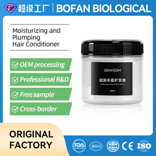 定制代工外贸护发素滋润保湿顺滑滋养抚平毛躁护发精华发膜oemodm