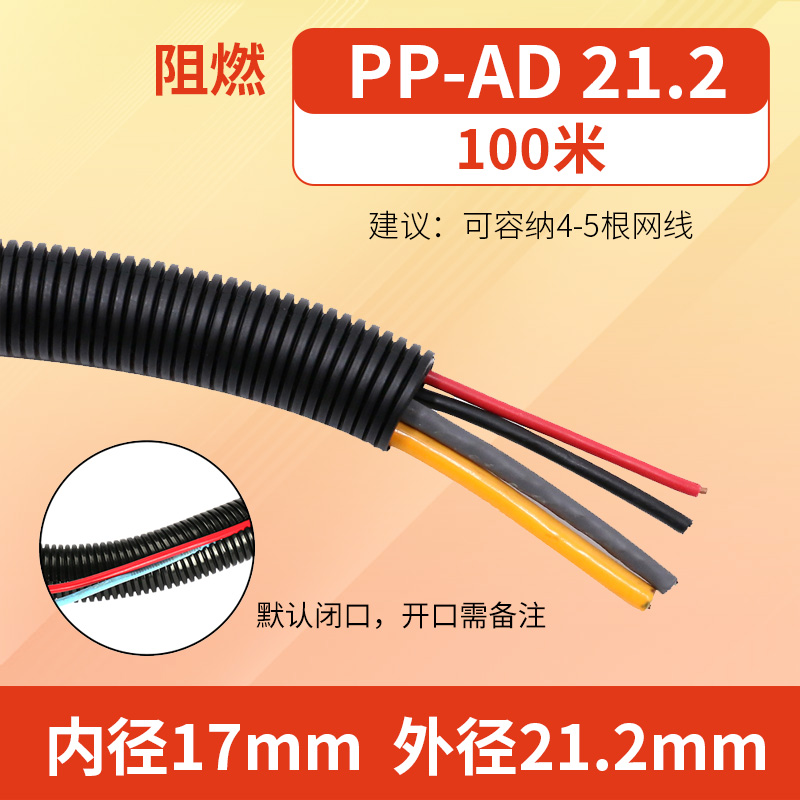 PE\ PP\ PA tubo corrugado de plástico manguera tubo de cableado aislante ignífugo tubo de cableado protector de cable abierto