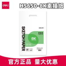 ����HS650����ֽ��ɫѧ����ͯ�滭Ϳѻд��ֽ8K��дֽ20������