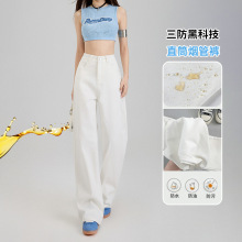 三防省心牛仔裤女直筒弹力高腰显瘦白色耐打长裤防水防油防污功能