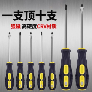 Cross screwdriver one-word industrial-grade magnetic anti-slip rubber-coated handle screwdriver chrome vanadium screwdriver high-strength hardware