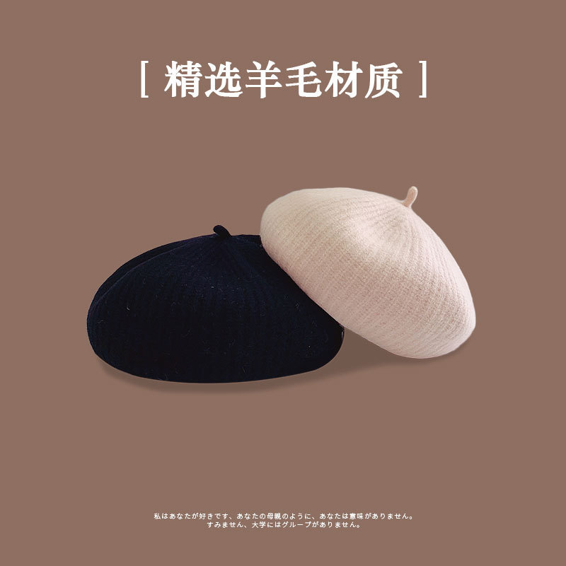 Woolen beret