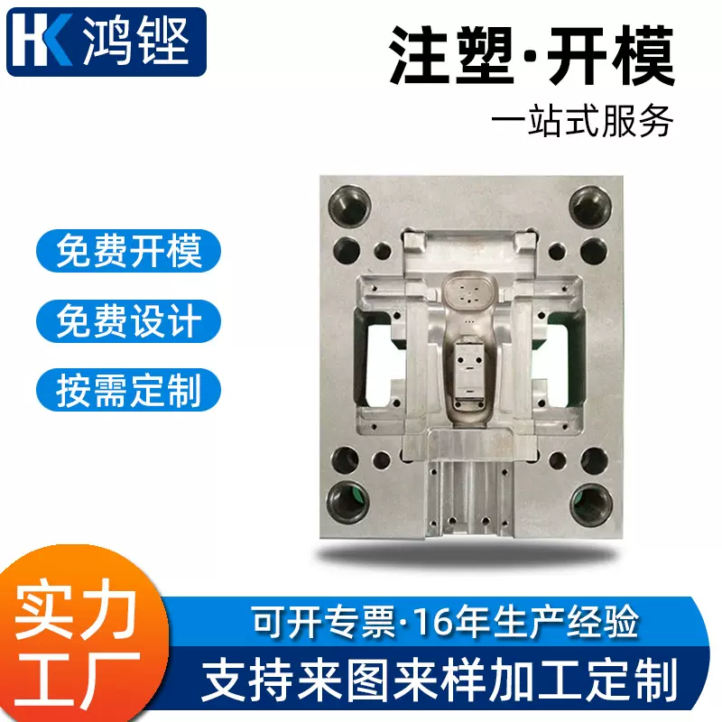 注塑模定制pa abs电子产品模具塑胶外壳塑胶件制品加工厂代加工