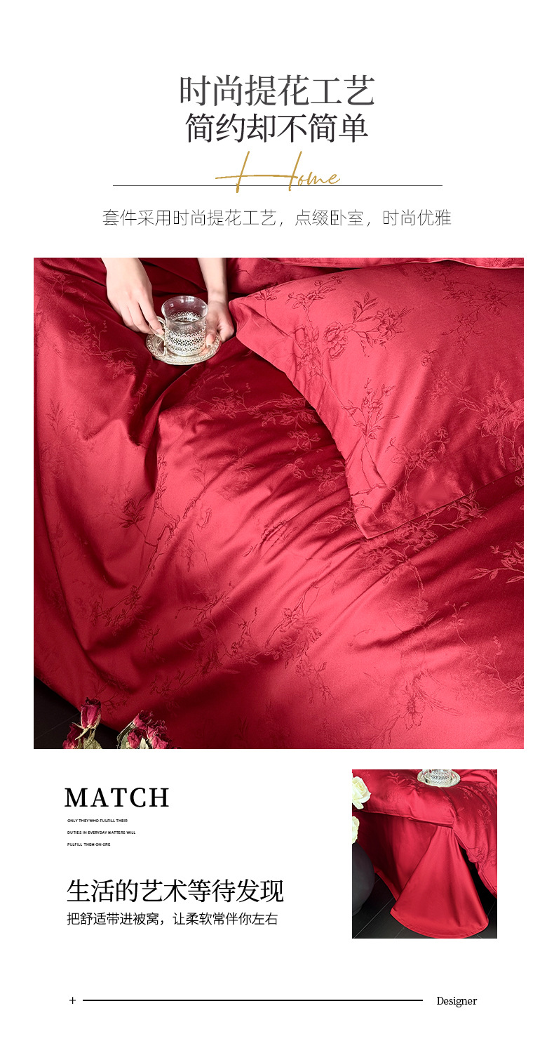 复制_轻奢高级感婚庆四件套长绒棉纯棉全棉提花被.jpg