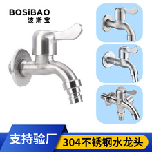 ���l304���P�ϴ�C���^�ϰѳؼ��Lˮ����^����4�ֿ��_ˮ���^