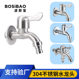 ���l304���P�ϴ�C���^�ϰѳؼ��Lˮ����^����4�ֿ��_ˮ���^