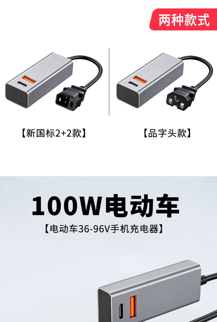 New National Standard Electric Vehicle Mobile Phone Charger Flash Charging Battery Car Super Fast Charging 36V48V60V72V84V Universal