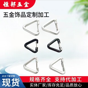 Aluminum Alloy Thickened Climbing Solid Backpack Safety Buckle Outdoor Water Bottle Backpack Triangular Connecting Ring Hook