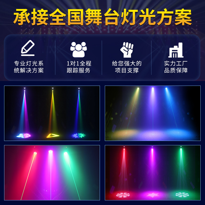 Lámpara de teñido de patrón gemini control de voz KTV sala privada luz flash luz láser haz de luz barra limpia barra pequeña luz de cabeza
