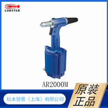 �ձ�LOBSTER�r��   ����Tᔘ�   �T�ӹ���  AR2000H