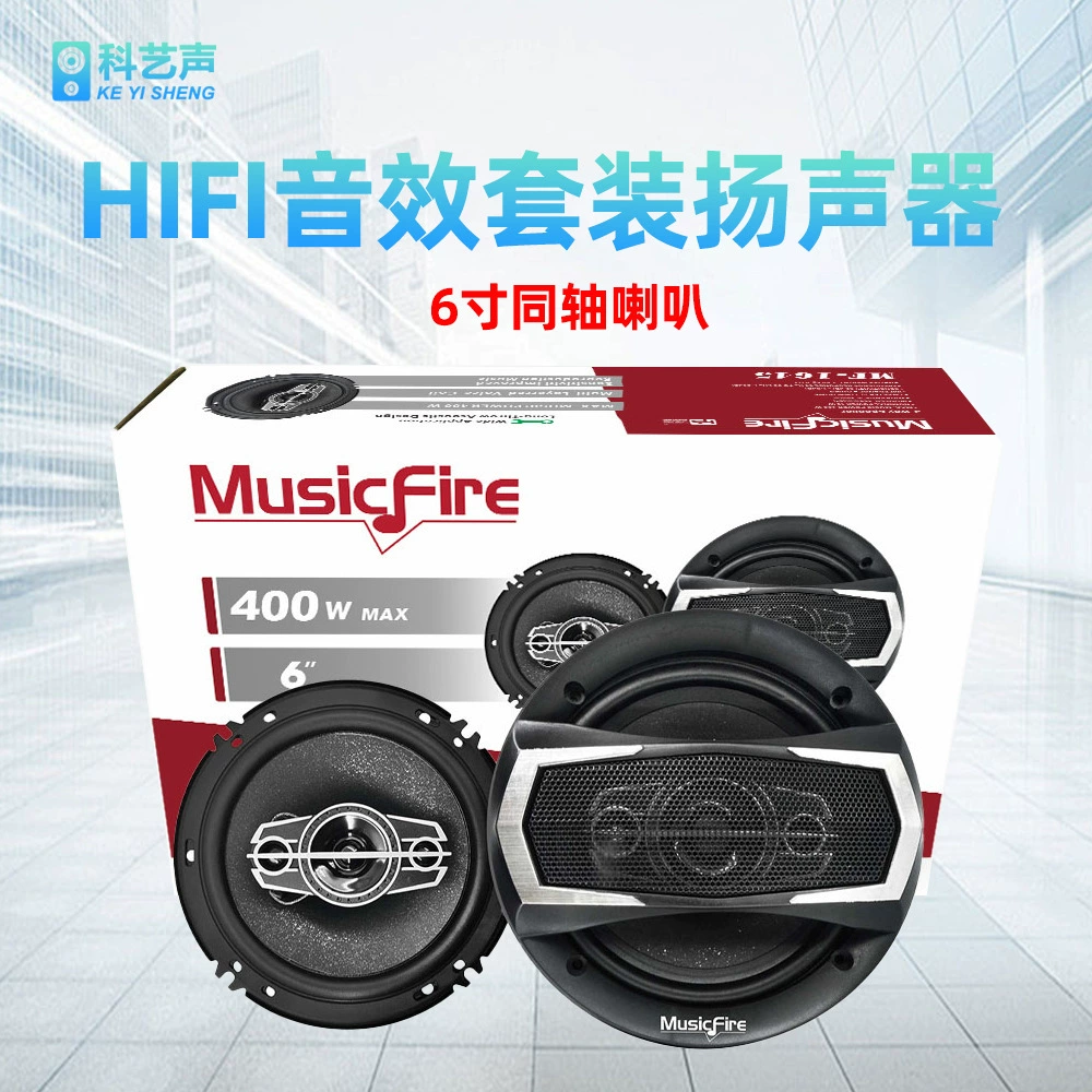 Комплект для модификации автомобильной аудиосистемы Musicfire, безупречное разделение частот вокала, 6X 9inch коаксиальный динамик средних-низких частот 1645