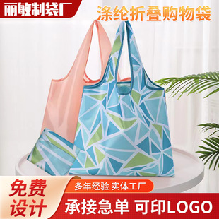 Polyester Foldableing Shopping Bag 210t Oxford Cloth Mother-In-Law Bag Printable Logo Advertising Vest Bag Portable Storage Bag
