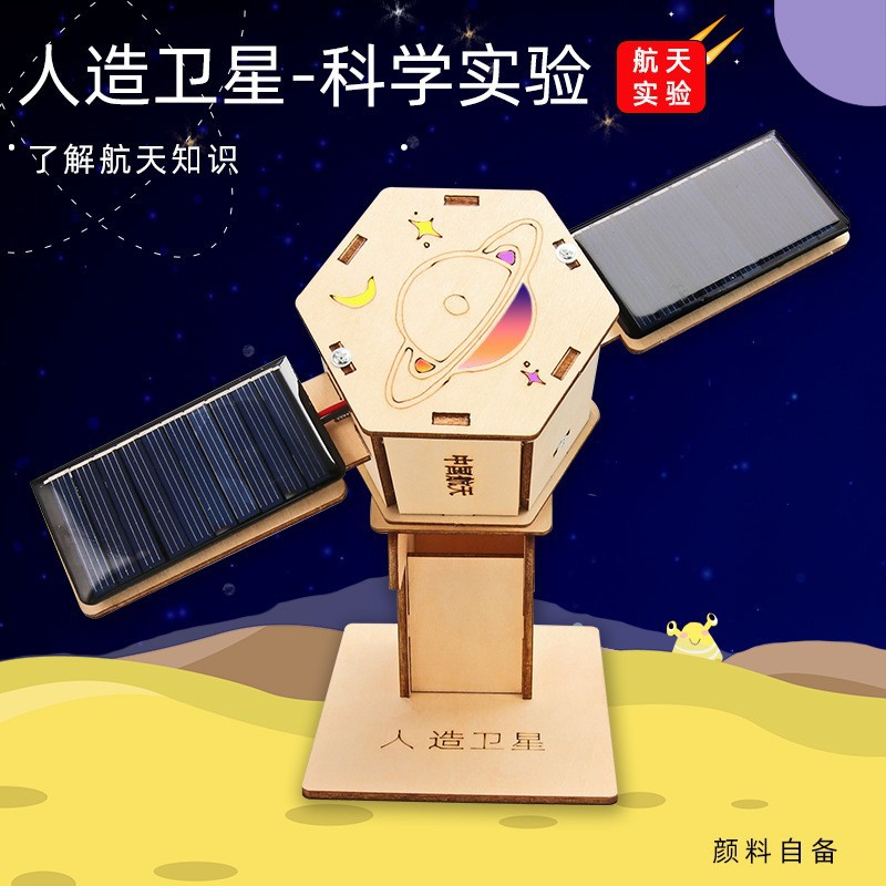 Artificial satellite