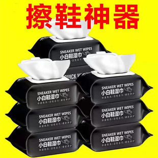 Tiktok-Style Shoe Cleaning Tool for White Shoes, No-Wash Cleaning Ball for Sneakers and Leather Shoes, Special Shoe Cleaning Wipes