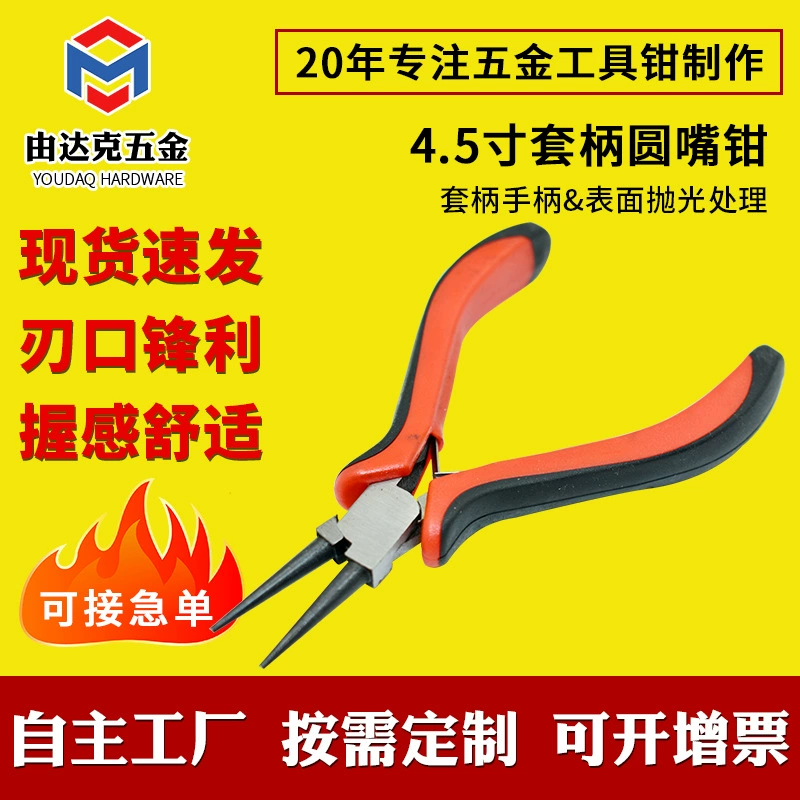 Набор круглогубцев: 4.5inch типов — для обжима проволоки, с круглыми, заостренными и плоскими губками. Оптовая продажа. Набор для изготовления ювелирных изделий ручной работы.