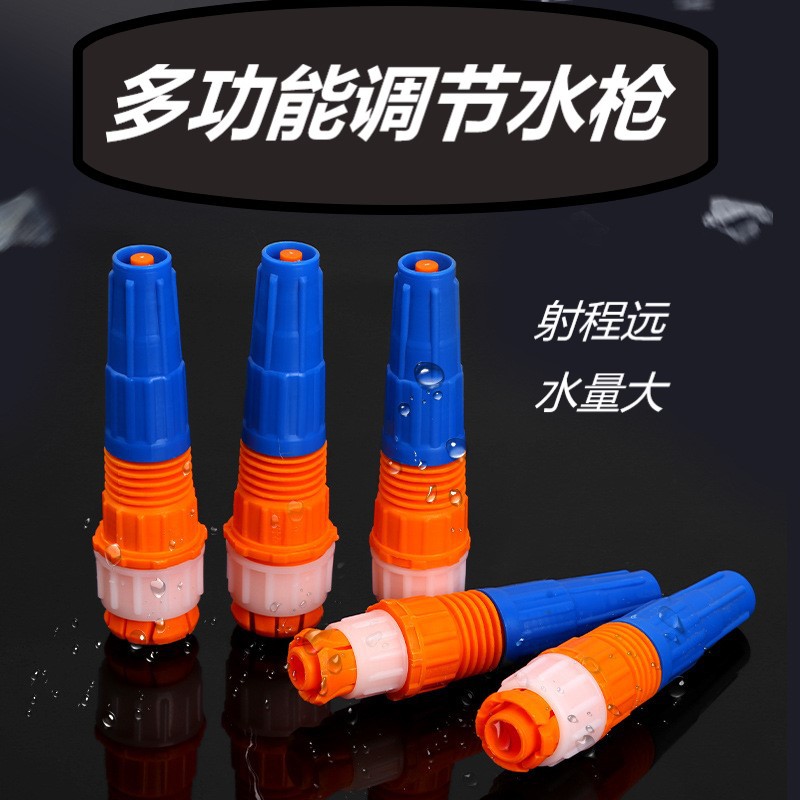 厂家批发园林浇花工具洗车水枪 家用PVC直喷式喷枪灌溉喷头