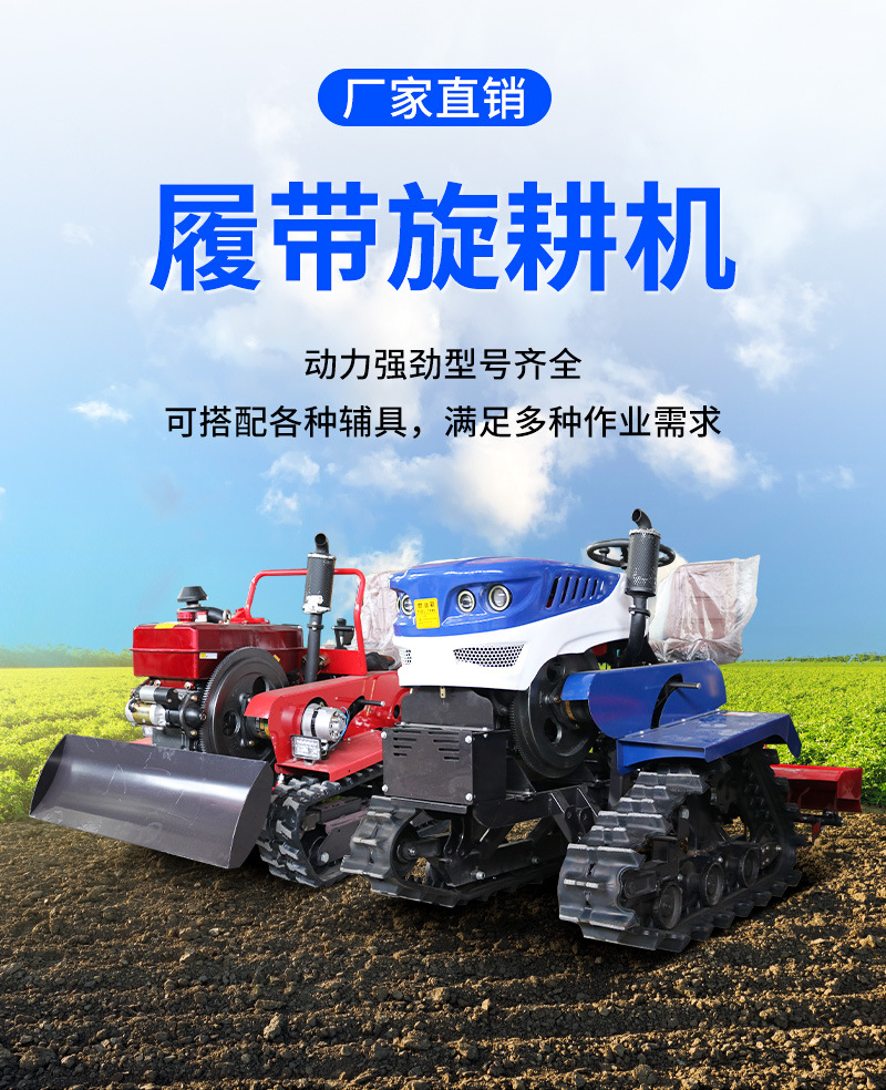 履帶旋耕詳1.jpg