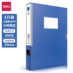 Deli 5682 Thickeneded Large-Capacity File Box A4 File Box File Information Box Storage Box Plastic Office Wholesale