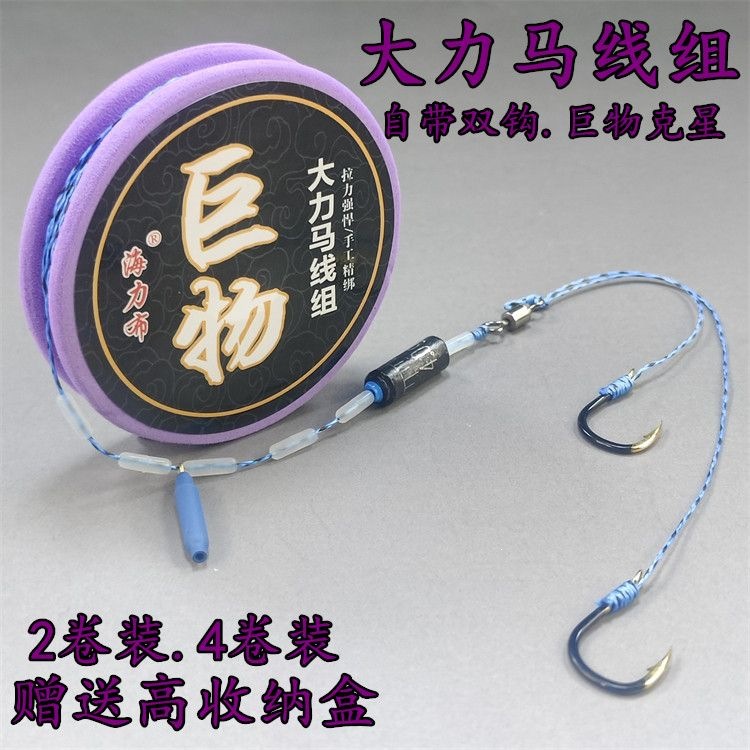 Dymar main line fishing line set, complete with hooks, double hooks, suitable for black pit carp, grass carp, and large fish, genuine product