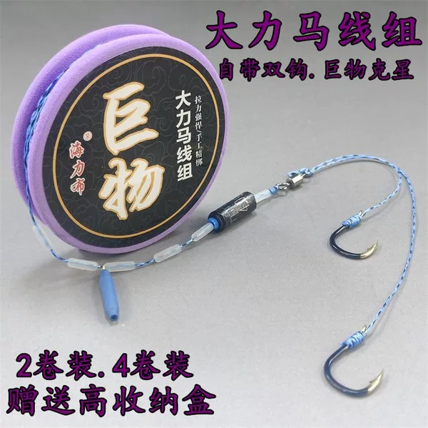 Dymar main line fishing line set, complete with hooks, double hooks, suitable for black pit carp, grass carp, and large fish, genuine product