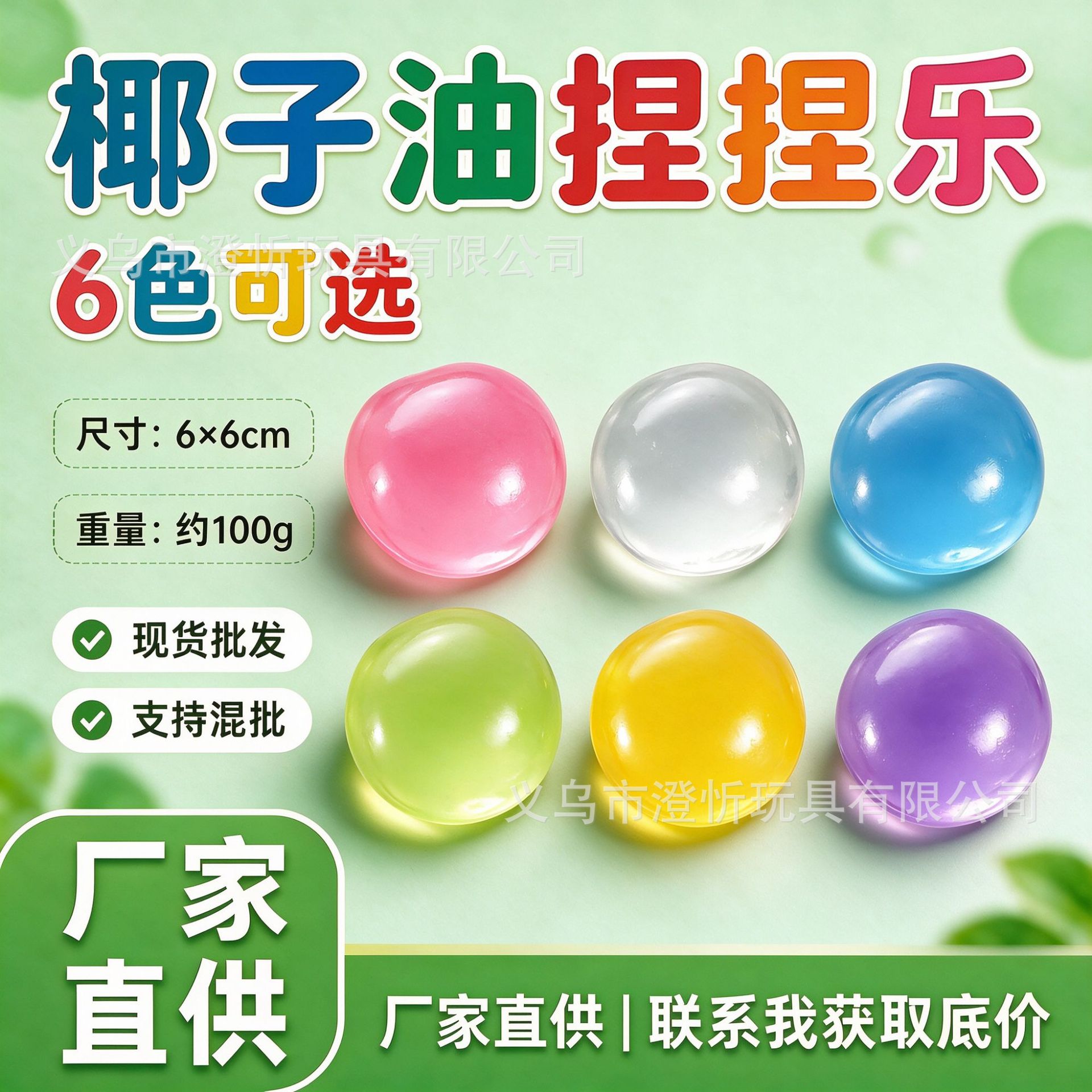 Cross-Border Popular High-Transparency Coconut Oil Ball Squishy Toy, Vaseline Moldable Stress-Relief Creative Ball