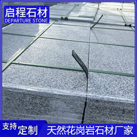 芝麻灰光板石材 室内外地铺石装划沟石材板 芝麻灰石材楼梯板踏步
