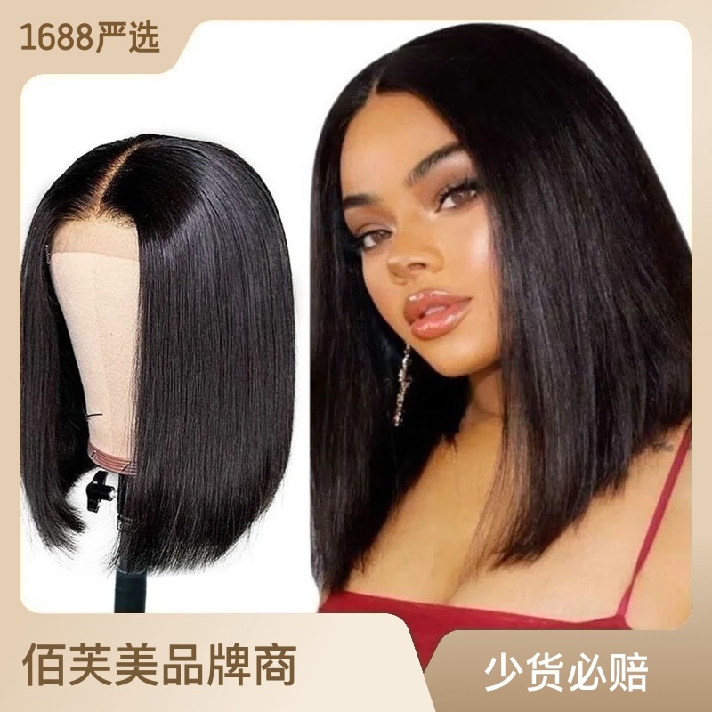 African wig female short straight hair B...