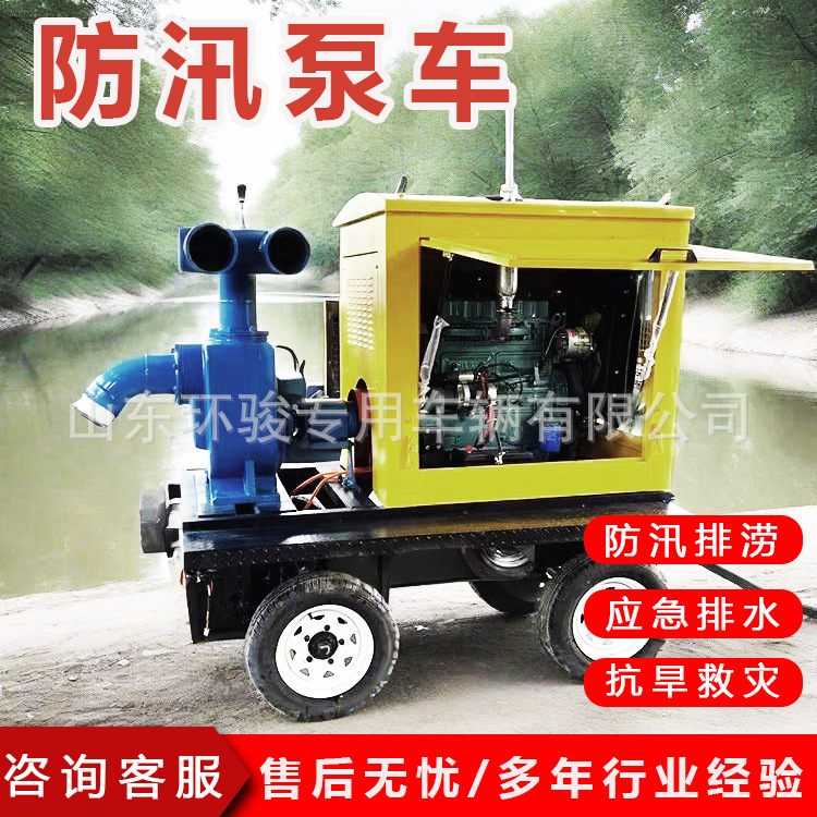 自吸柴油抽水泵农用灌溉大流量柴油泵车防汛抗旱排涝移动泵车