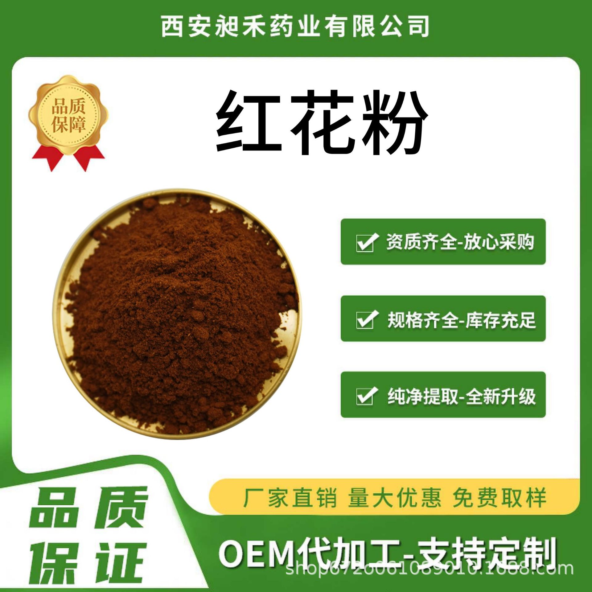 红花粉蓝花粉刺红花粉 中药材生粉 工厂现货包邮量大优惠