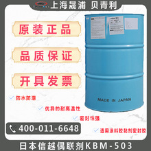 �ձ���ԽShinEtsu����ż��KBM503�T������KBM503