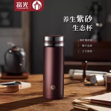 富光茶马仕紫砂保温杯宜兴高档男士大容量办公商务杯带手柄泡茶杯