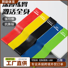 拉力圈健身抗阻力量训练男女瑜伽深蹲练腿拉伸练翘臀弹力带现货