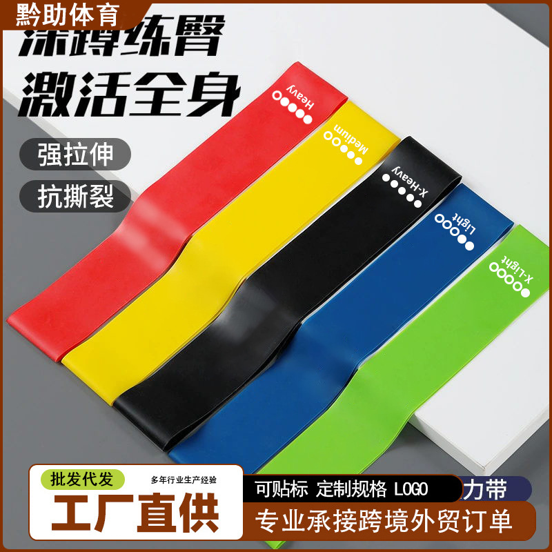 拉力圈健身抗阻力量训练男女瑜伽深蹲练腿拉伸练翘臀弹力带现货