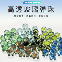 玻璃弹珠跳棋子游戏机16mm透明红黄兰绿四瓣玻璃圆球厂家儿童玩具