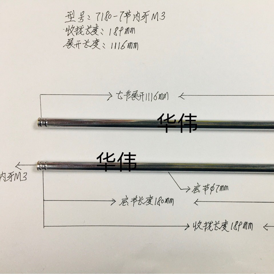 拉杆天线7175-7内牙M2.5.收拢189mm展开1116mm用于收录机玩具仪器