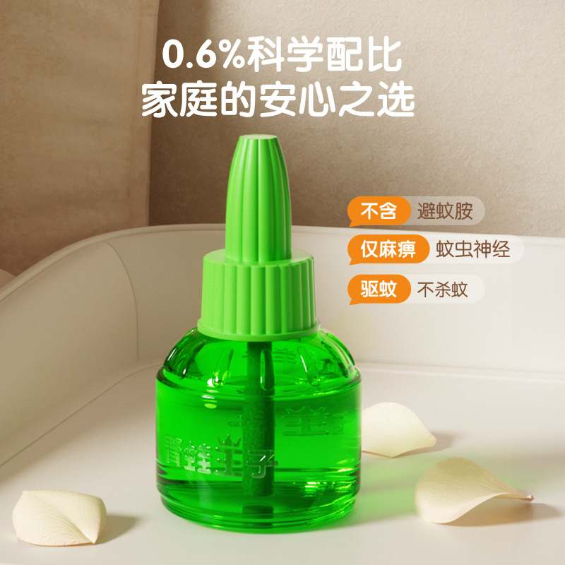 Frog Prince Electric Mosquito Repellent 3+1 Device Baby Mosquito Repellent Liquid Baby Anti-mosquito Odorless Children's Mosquito Repellent Water Wholesale