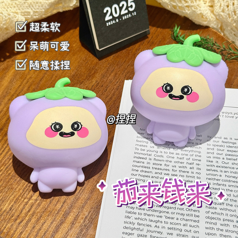 茄来钱来 TPR蔬菜水果茄子捏捏乐发泄球解压儿童成人捏捏玩具批发|undefined