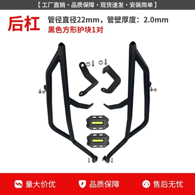 Anti-Collision Motorcycle Bumpers, Motorcycle bumper - upgraded-rear-bumper-black-protective-block