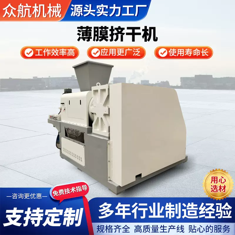 厂家定 制薄膜挤干机PE塑料挤干机造粒机 薄膜脱水机塑料机械厂家