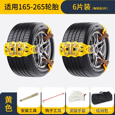 Car tire anti-slip chains, suitable for sedans, SUVs, and off-road vehicles, made of thickened TPU, for winter and snowy conditions, available for drop shipping (Tire snow chain) - 6-pack-free-storage-bag-gloves-hooks-wrench