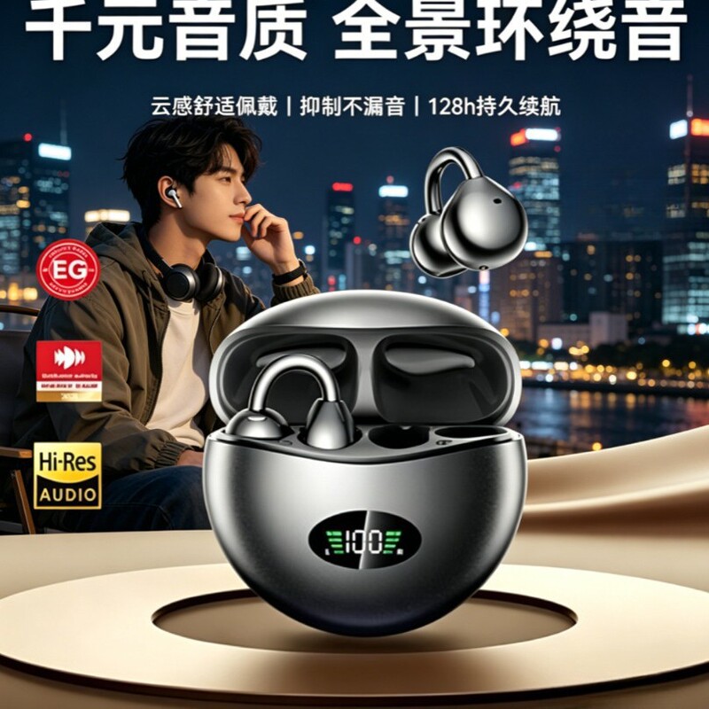 Ear Clip Bluetooth Headphones 2026 New Model High-Quality Wireless Open-Type Bone Conduction Non-In-Ear Sports Headphones with Long Battery Life Ear Clip Bluetooth Headphones 2026 New Model High-Quality Wireless Open-Type Bone Conduction Non-In-Ear Sports Headphones with Long Battery Life