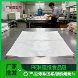 烘焙包装;纸品加工;铝箔纸